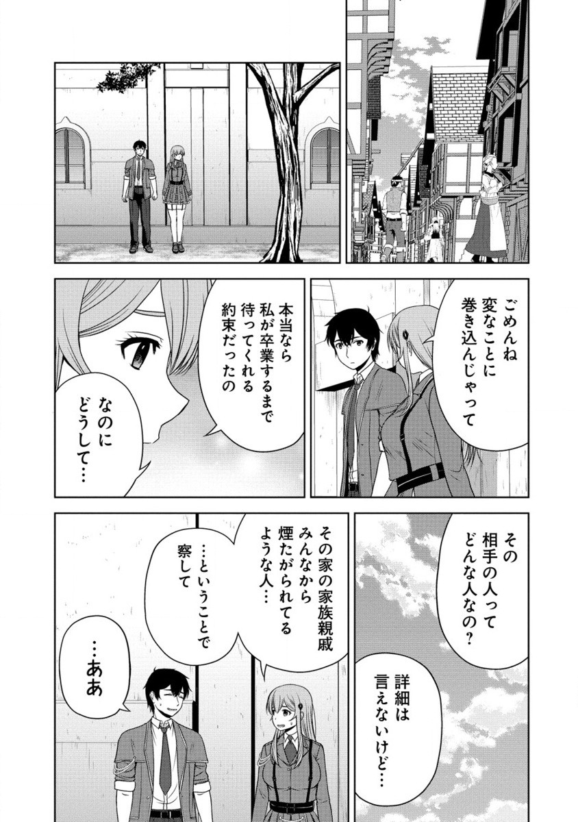 Sei Kishi desu ga, Takane no San Seijo no Dareka wo Yottaikioi de Daiteshimatta Ken ni tsuite - Chapter 3.2 - Page 10